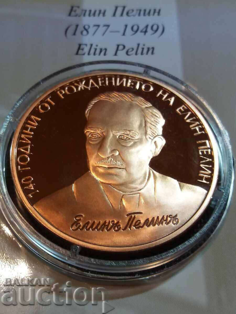 2 BGN 2017 Elin Pelin with price 750.00 BGN | € 383.47 2 BGN 2017 Elin Pelin with price 750.00 BGN | € 383.47