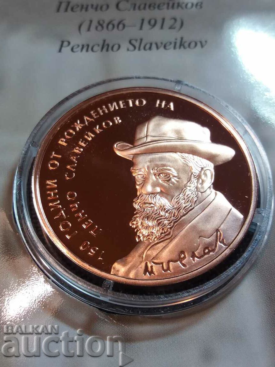 2 leva 2016 Pencho Slaveykov with price 1000.00 BGN | € 511.29