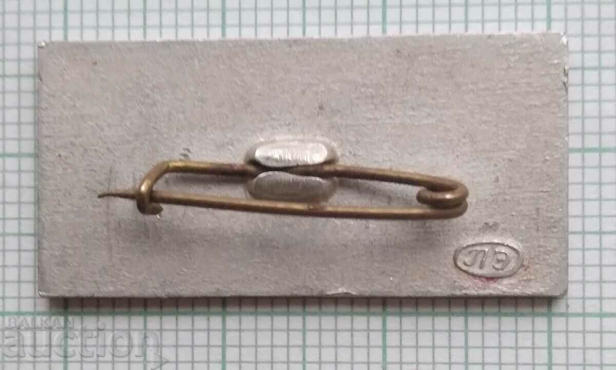 Σήμα 11833 - Λένινγκραντ με τιμή 0.60 BGN | € 0.31 Σήμα 11833 - Λένινγκραντ με τιμή 0.60 BGN | € 0.31