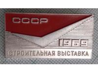 11837 Badge - Construction Exhibition 1969 USSR