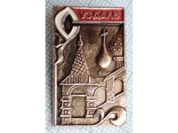 11838 Badge - city of Suzdal - Russia