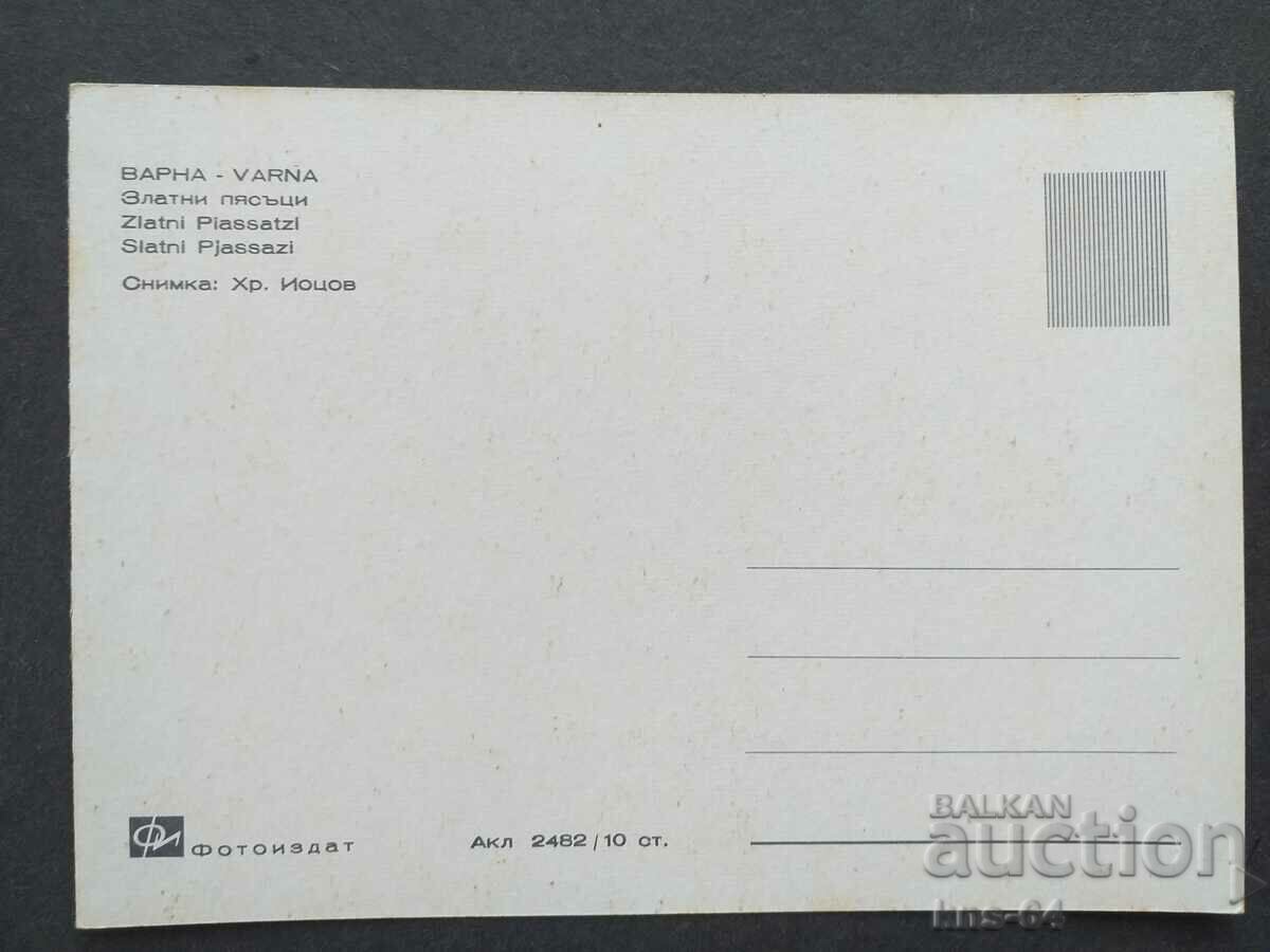 Varna with price 1.20 BGN | € 0.61 Varna with price 1.20 BGN | € 0.61