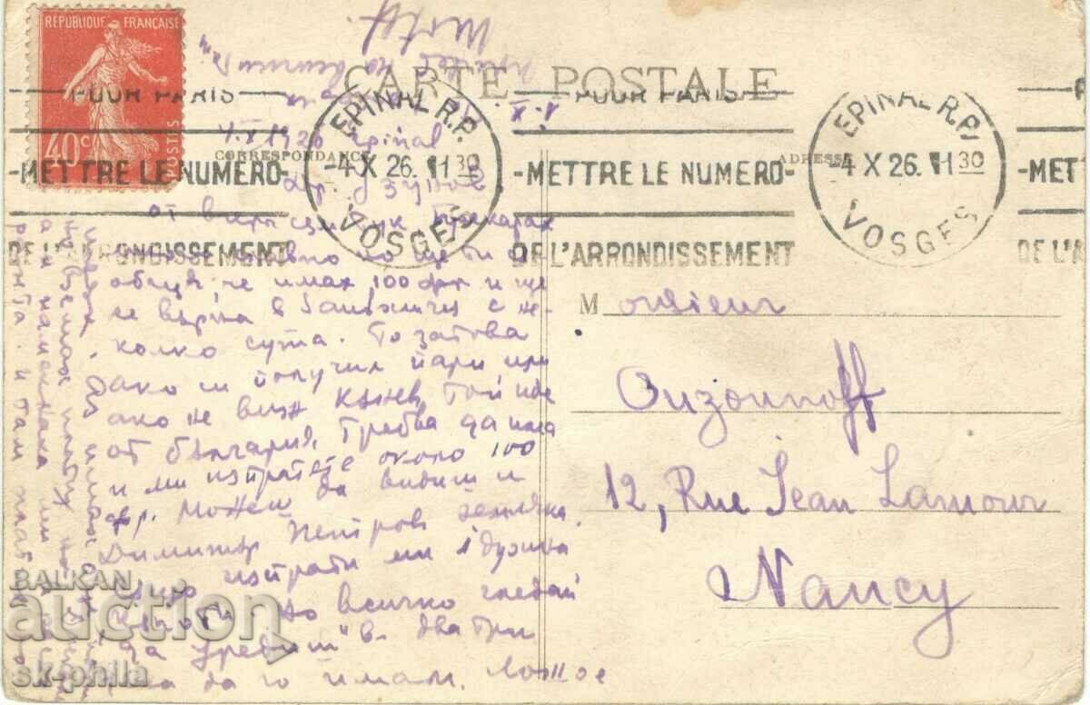 Old postcard - Epinel, Mosel river with price 1.40 BGN | € 0.72 Old postcard - Epinel, Mosel river with price 1.40 BGN | € 0.72