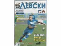 Football program Levski-Botev Plovdiv 19/8/2012