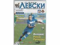 Programă de fotbal Levski-Botev Plovdiv 19/8/2012