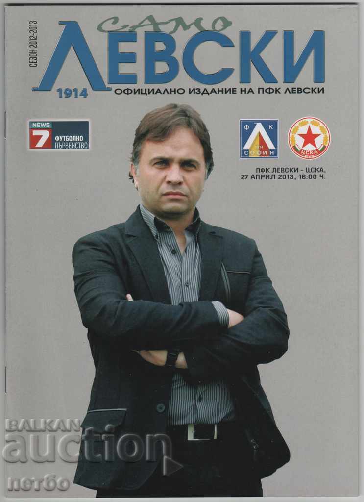 Programul de fotbal Levski-CSKA 27/04/2013