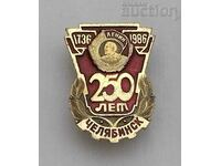 Chelyabinsk 250 INSIGNA ANIVERSARE RUSIA URSS 1986