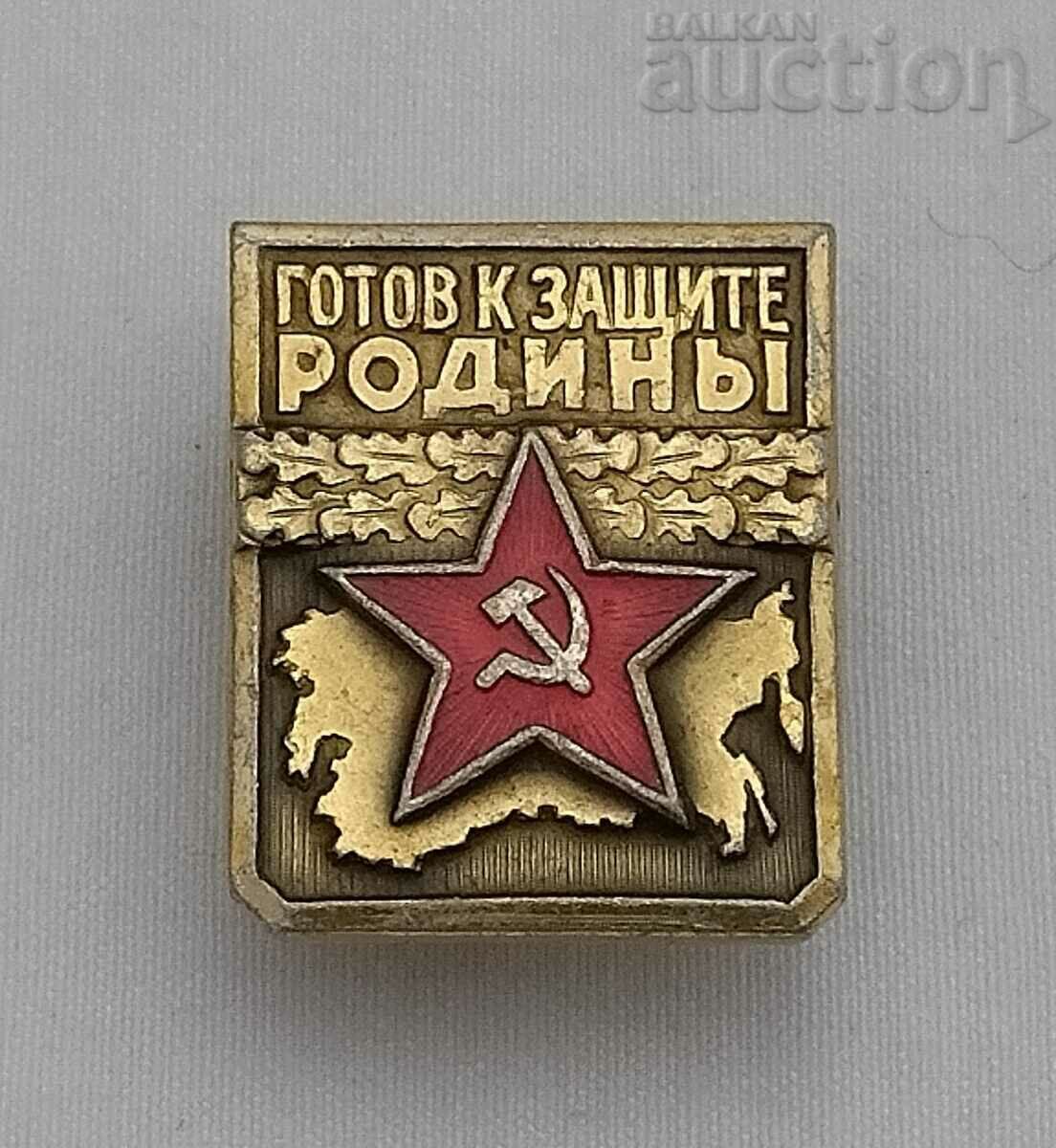 READY FOR THE DEFENSE OF THE FATHERLAND II DEGREE USSR BADGE