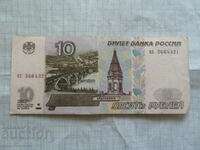 10 ruble 1997 Rusia