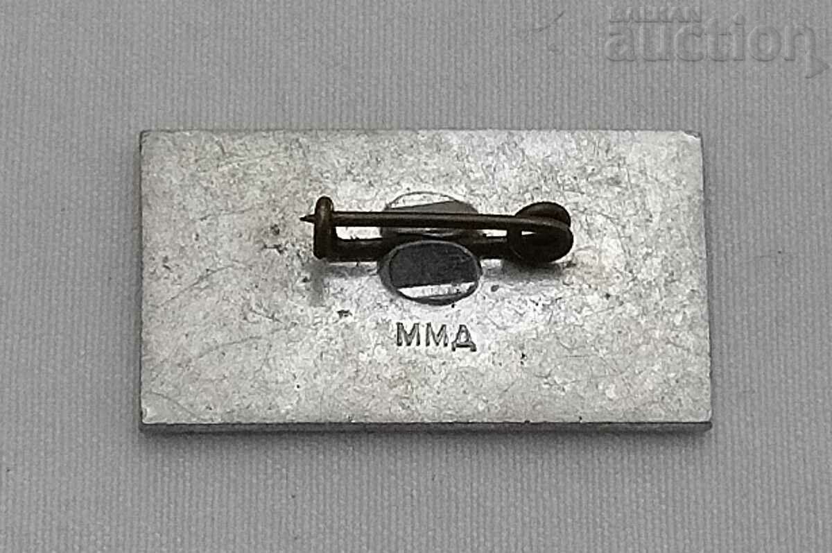 MOSZNERG ENERGETIK USSR BADGE with price 1.60 BGN | € 0.82 MOSZNERG ENERGETIK USSR BADGE with price 1.60 BGN | € 0.82