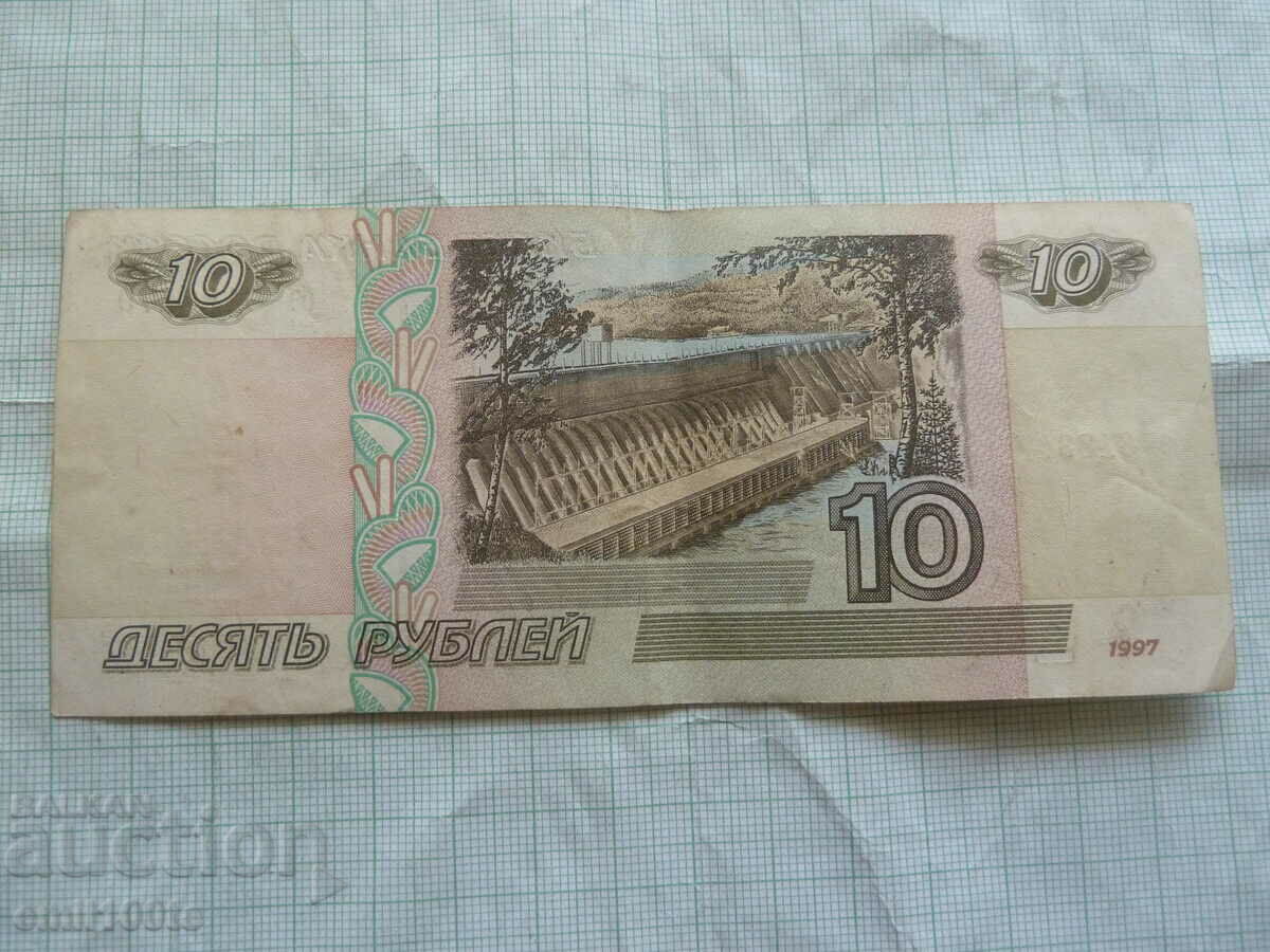 Delivery of 10 rubles 1997 Russia Delivery of 10 rubles 1997 Russia