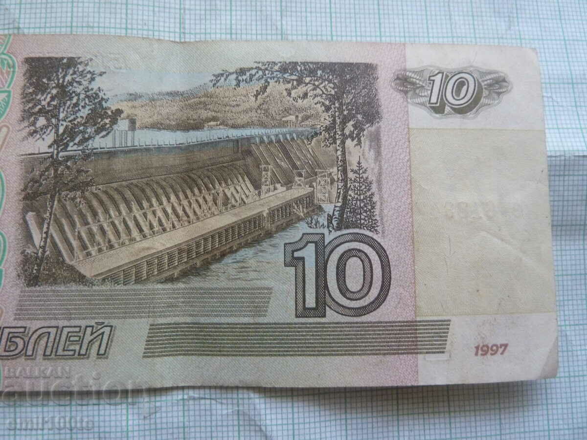 10 rubles 1997 Russia - 6 10 rubles 1997 Russia - 6