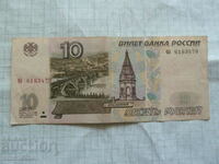10 ρούβλια το 1997 η Ρωσία
