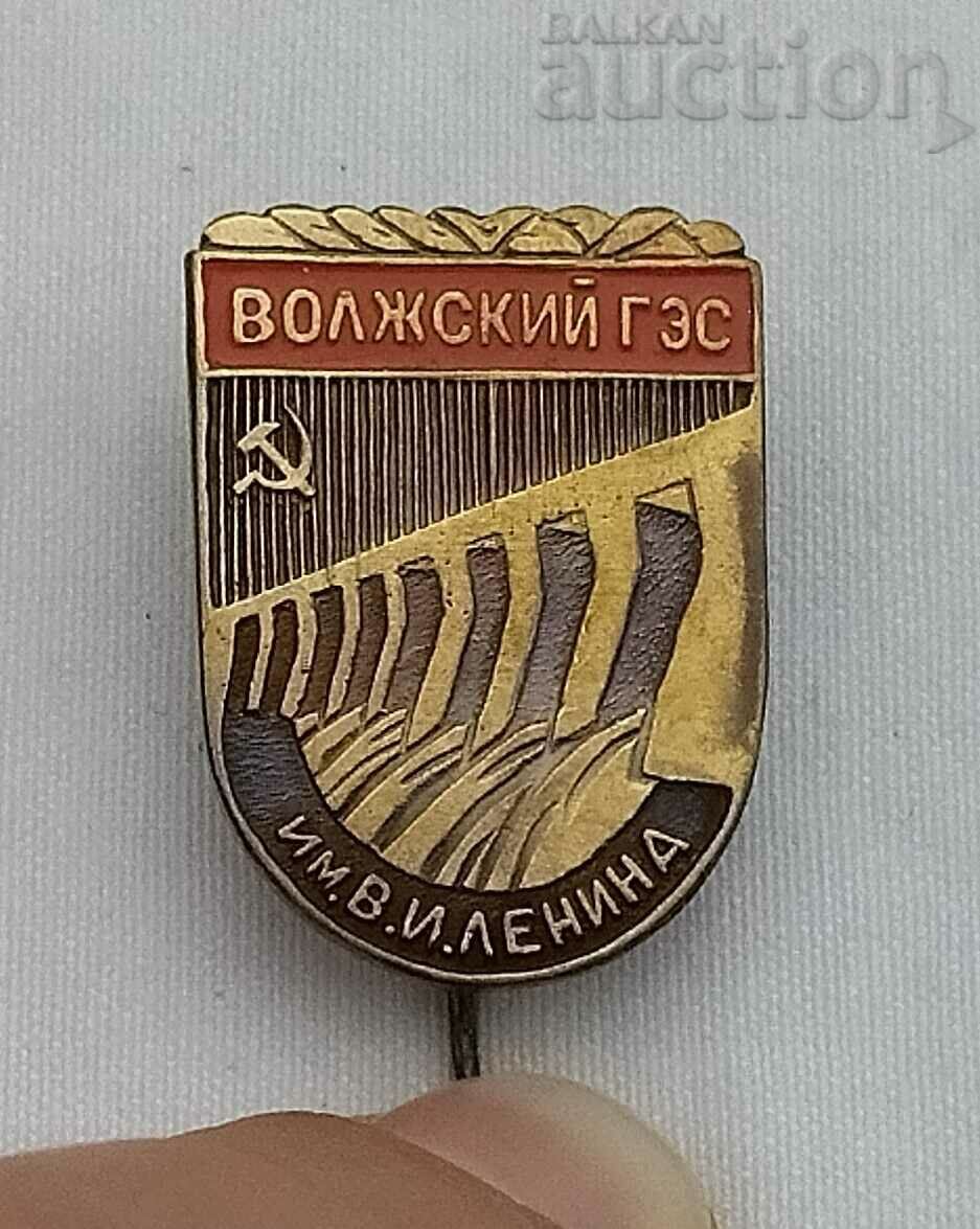 VOLGA HPP "LENIN" ENERGY USSR BADGE