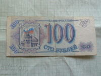 100 de ruble 1993 Rusia