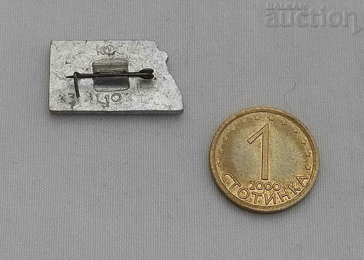 ENISEI ENERGETIK USSR BADGE with price 0.80 BGN | € 0.41 ENISEI ENERGETIK USSR BADGE with price 0.80 BGN | € 0.41