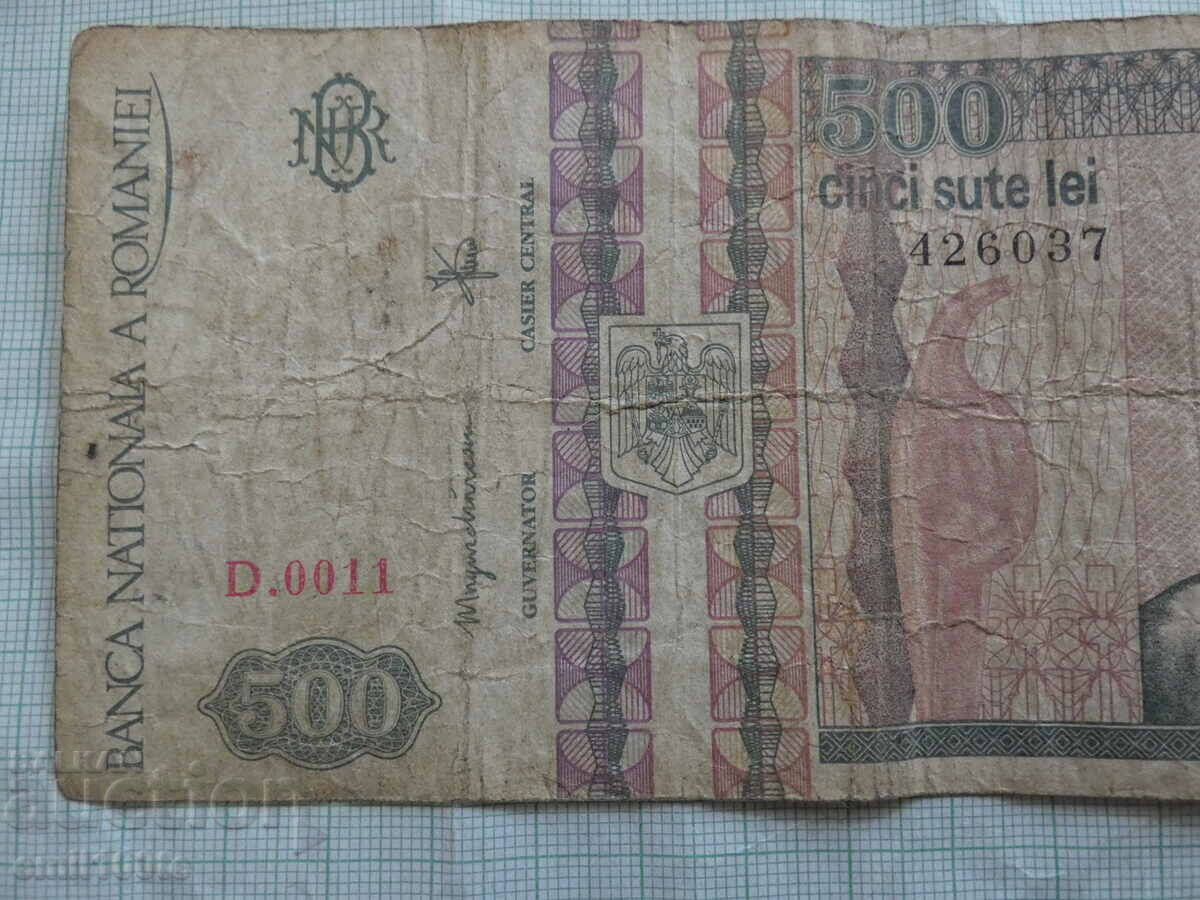 500 lei 1992 Ρουμανία με τιμή 1.00 BGN | € 0.51 500 lei 1992 Ρουμανία με τιμή 1.00 BGN | € 0.51