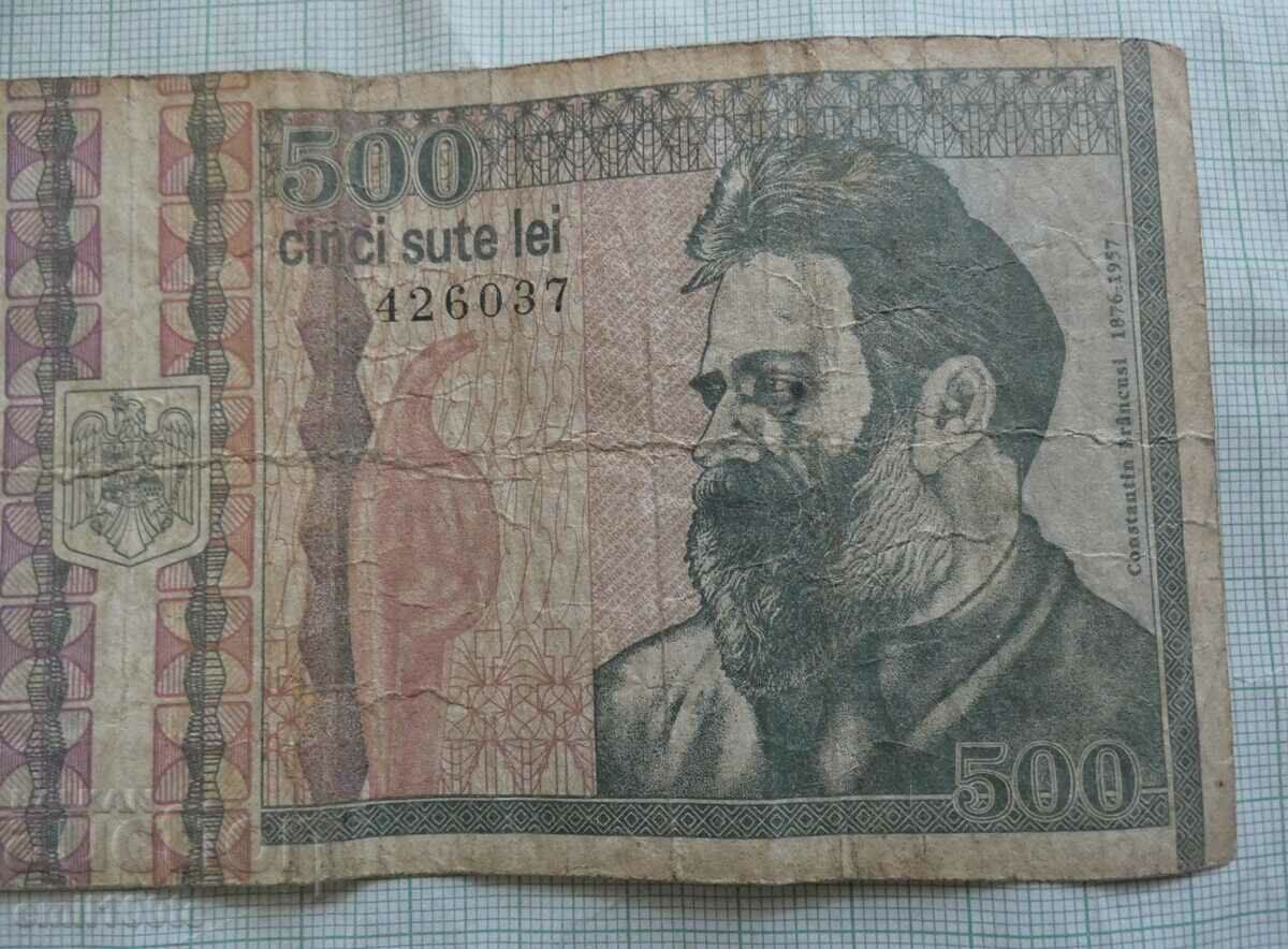 Δημοπρασία 500 lei 1992 Ρουμανία Δημοπρασία 500 lei 1992 Ρουμανία