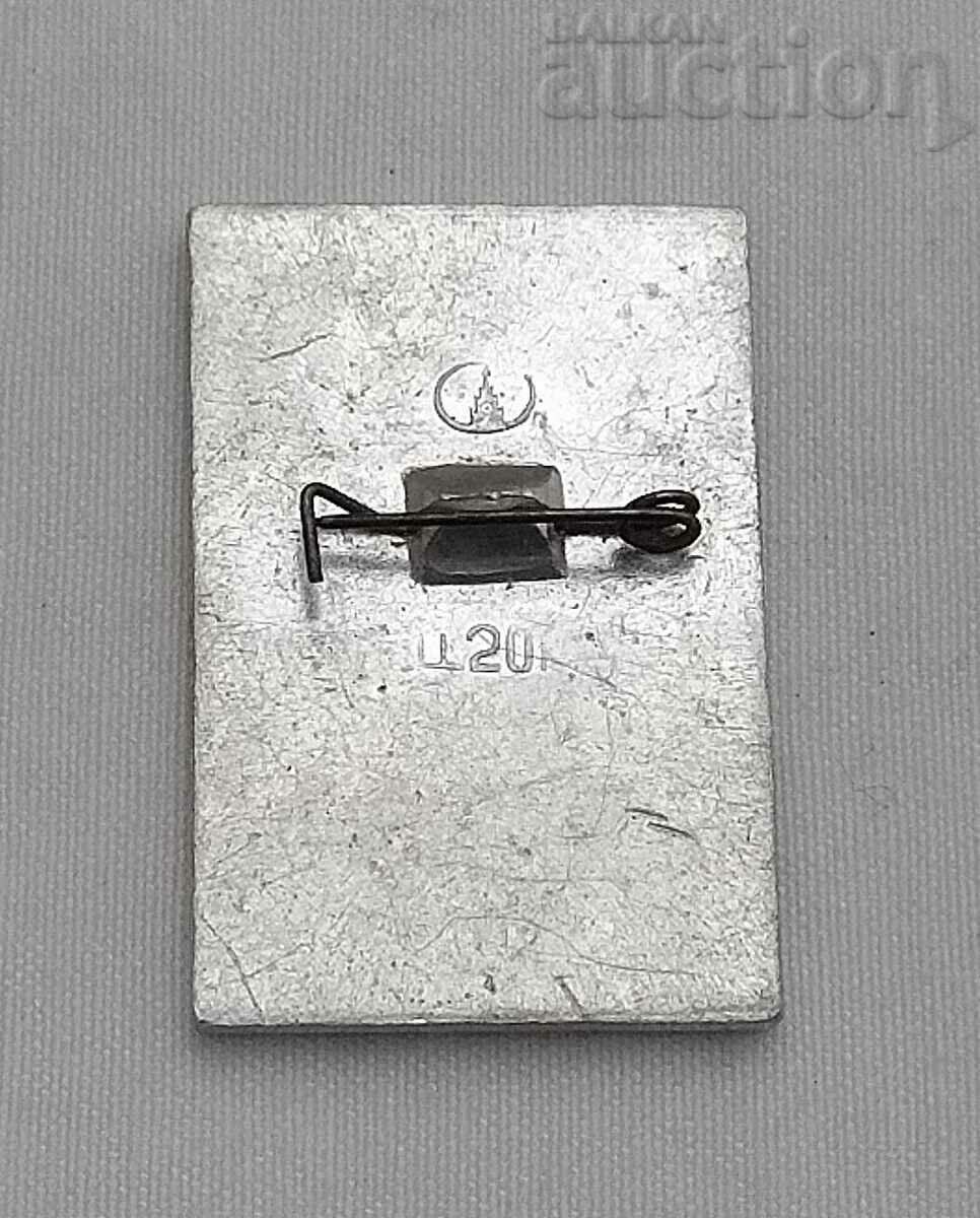 YAKUTIA SIBERIA RUSSIA USSR BADGE with price 1.00 BGN | € 0.51 YAKUTIA SIBERIA RUSSIA USSR BADGE with price 1.00 BGN | € 0.51