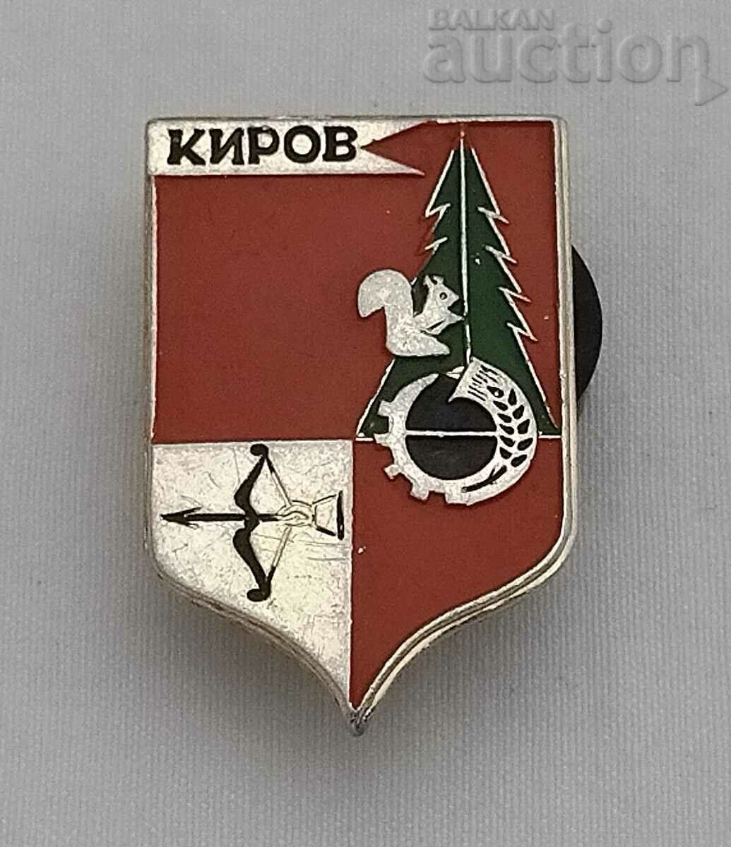 CITY OF KIROV RUSSIA COAT OF ARMS USSR BADGE