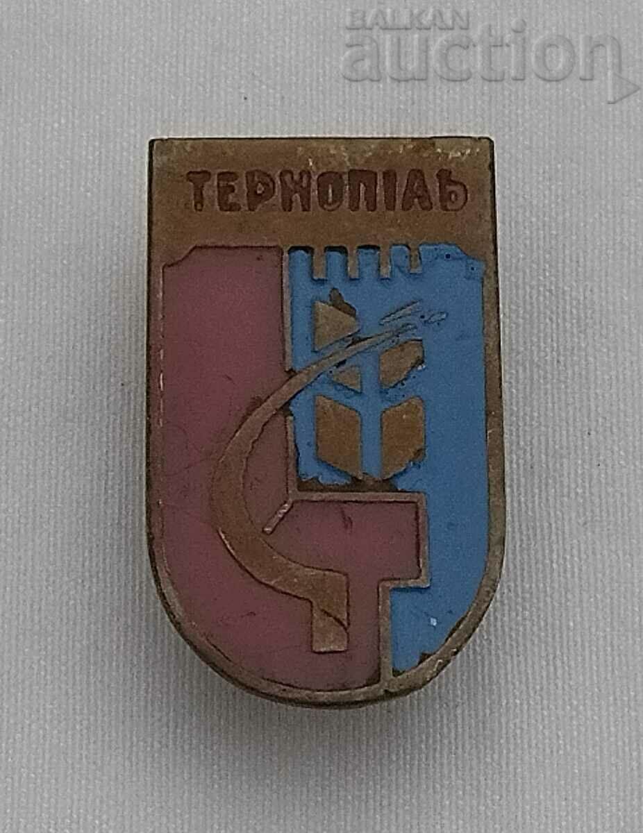 TERNOPIL COAT OF COAT UKRAINE USSR BADGE ENAMEL