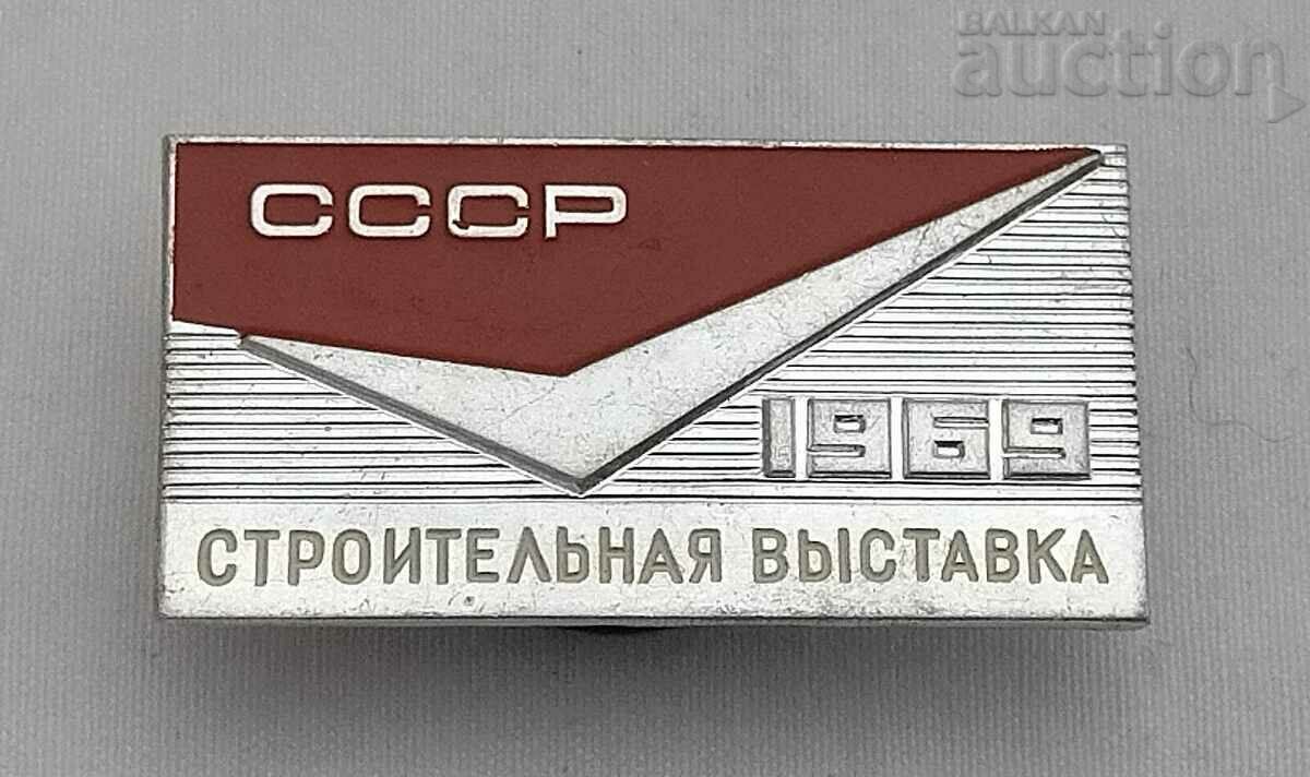 EXPOZIȚIE DE CONSTRUCȚII 1969 INSIGNA URSS