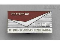 BUILDING EXHIBITION 1969 USSR BADGE