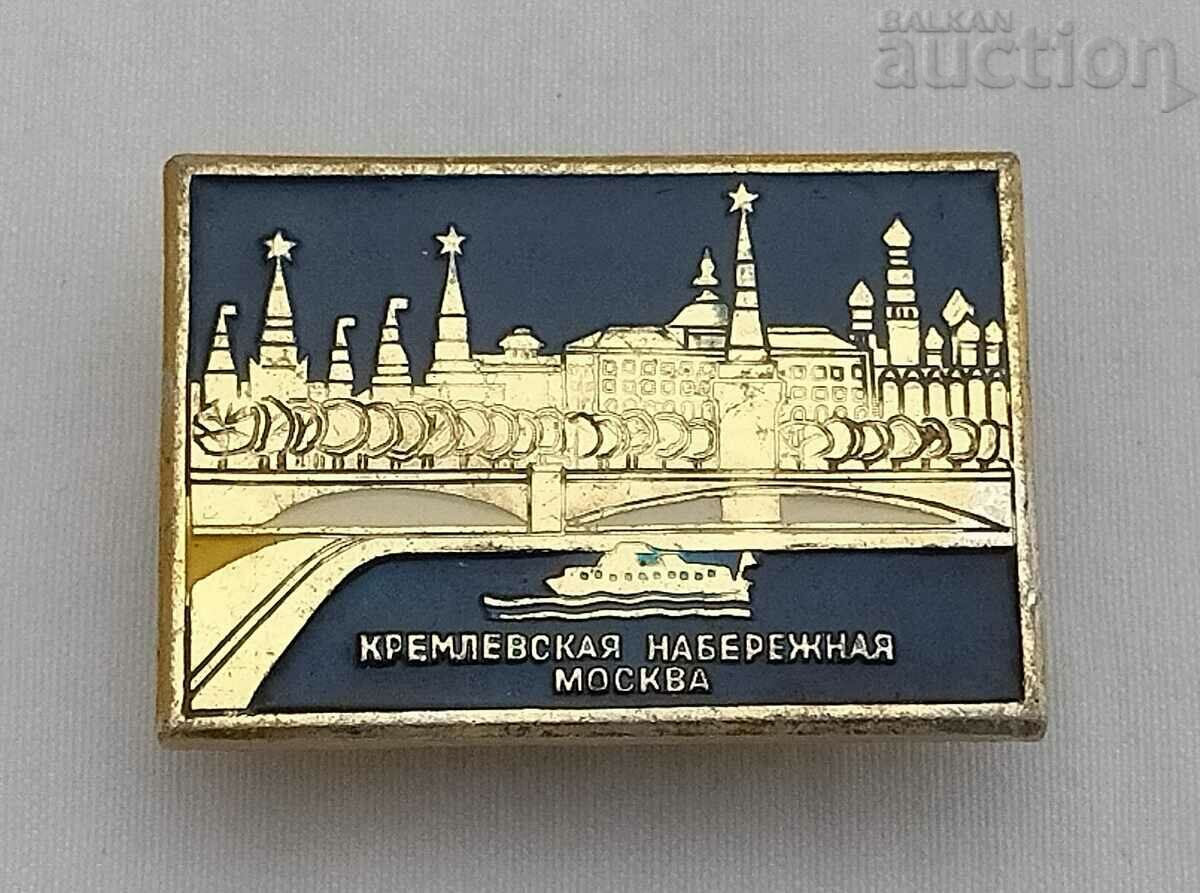 MOSCOW KREMLIN EMPLOYMENT USSR BADGE