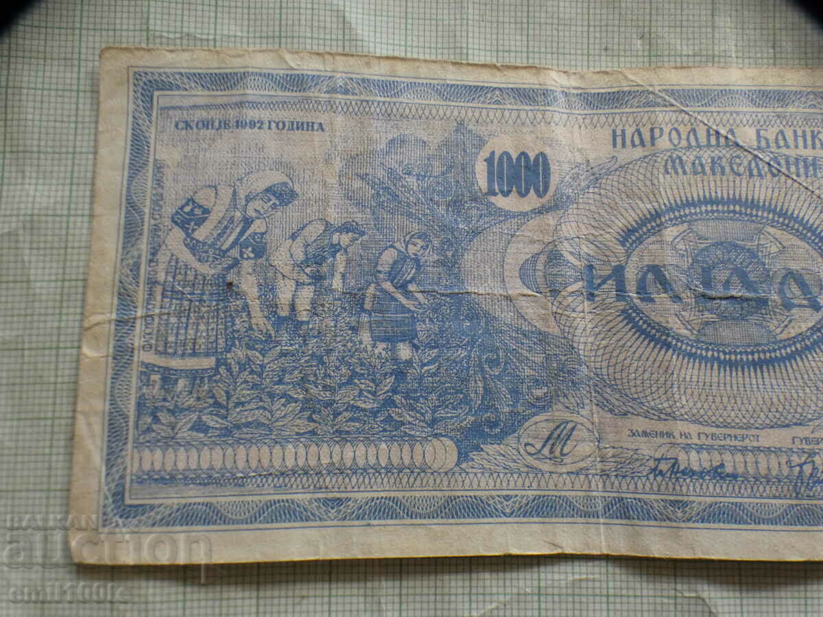 1000 denars 1992 Macedonia with price 3.00 BGN | € 1.53 1000 denars 1992 Macedonia with price 3.00 BGN | € 1.53