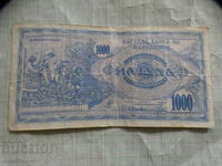 1000 denar 1992 Μακεδονία