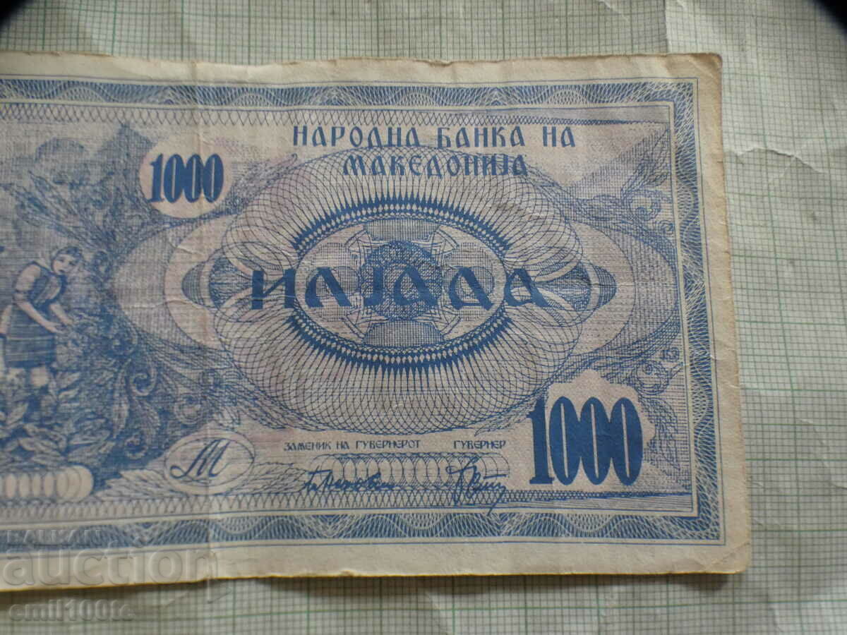 Δημοπρασία 1000 denar 1992 Μακεδονία Δημοπρασία 1000 denar 1992 Μακεδονία
