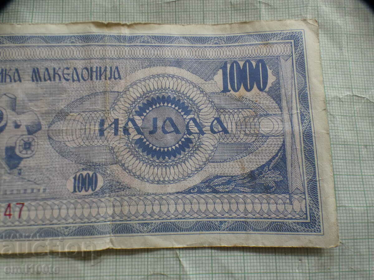 1000 denar 1992 Μακεδονία - 6 1000 denar 1992 Μακεδονία - 6