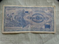 1000 денара 1992 година Македония