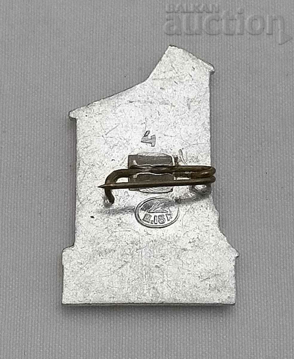 MOSCOW GRAY USSR BUILDING BADGE with price 2.00 BGN | € 1.02 MOSCOW GRAY USSR BUILDING BADGE with price 2.00 BGN | € 1.02