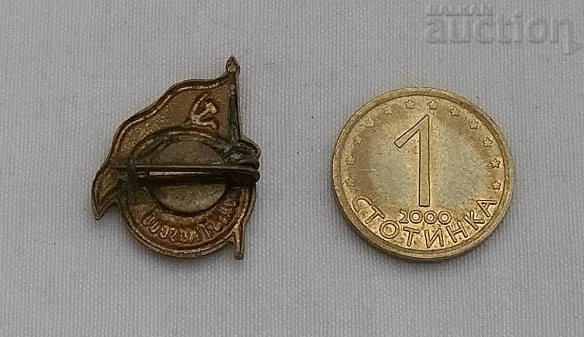 Auction  INTOURIST MOSCOU USSR BADGE EMAIL