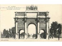 Стара картичка - Париж, Триумфалната арка