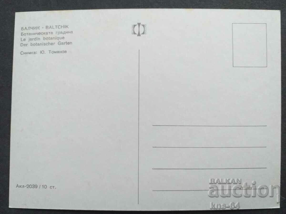 Balchik with price 0.70 BGN | € 0.36 Balchik with price 0.70 BGN | € 0.36