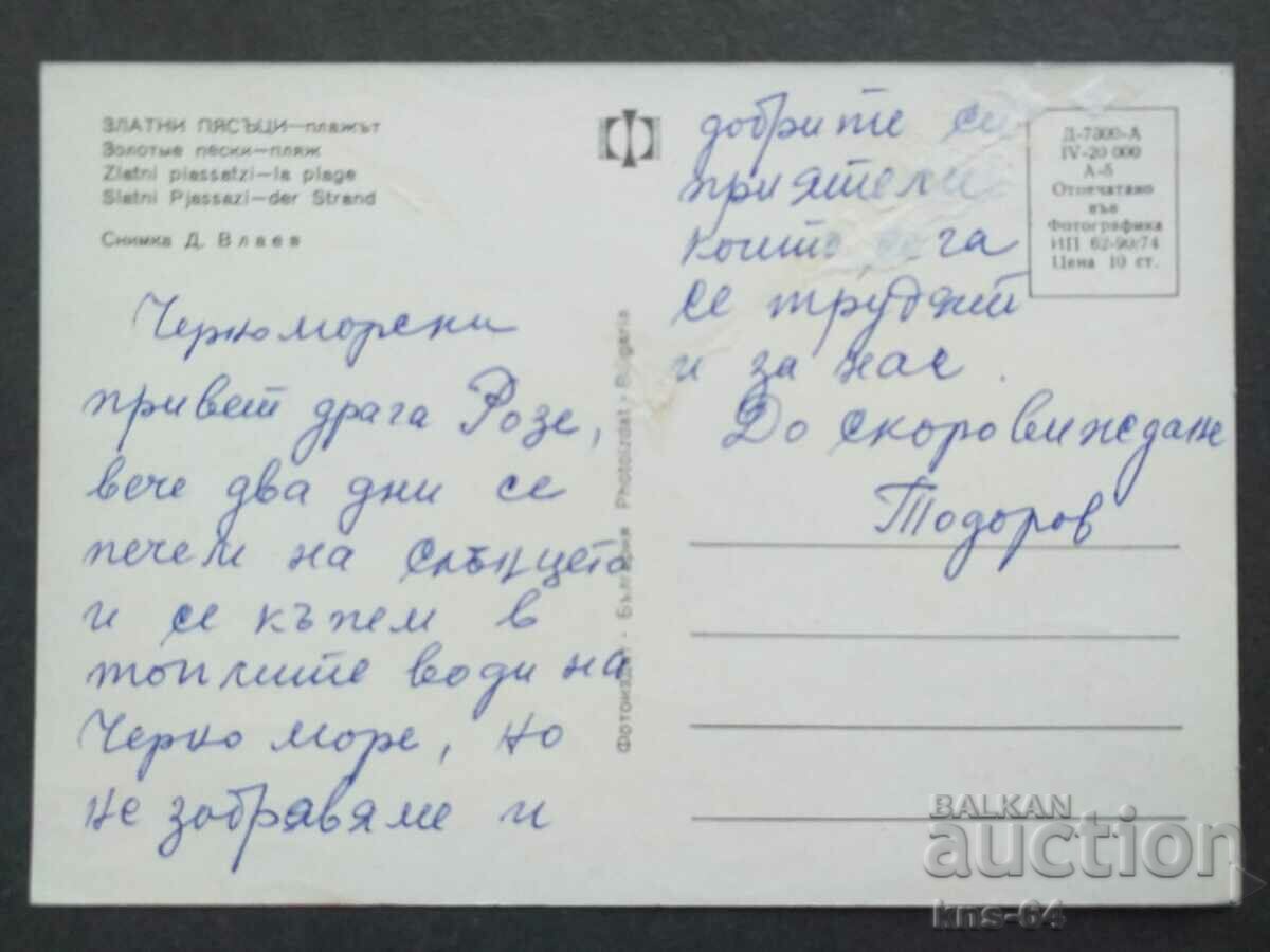 Golden Sands with price 0.50 BGN | € 0.26 Golden Sands with price 0.50 BGN | € 0.26