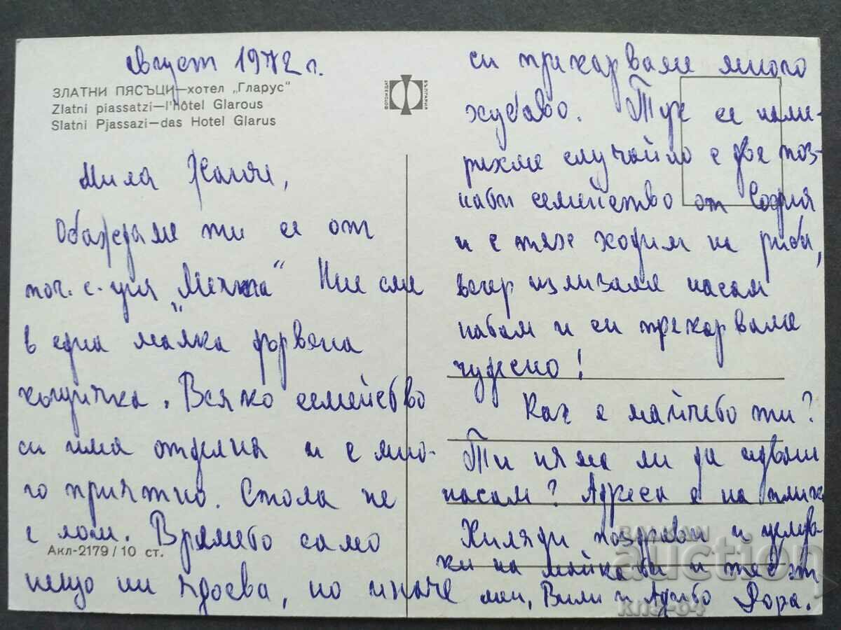 Golden Sands with price 0.65 BGN | € 0.33 Golden Sands with price 0.65 BGN | € 0.33