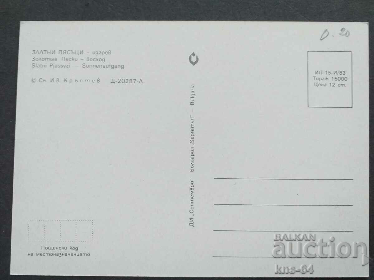 Golden Sands with price 0.65 BGN | € 0.33 Golden Sands with price 0.65 BGN | € 0.33