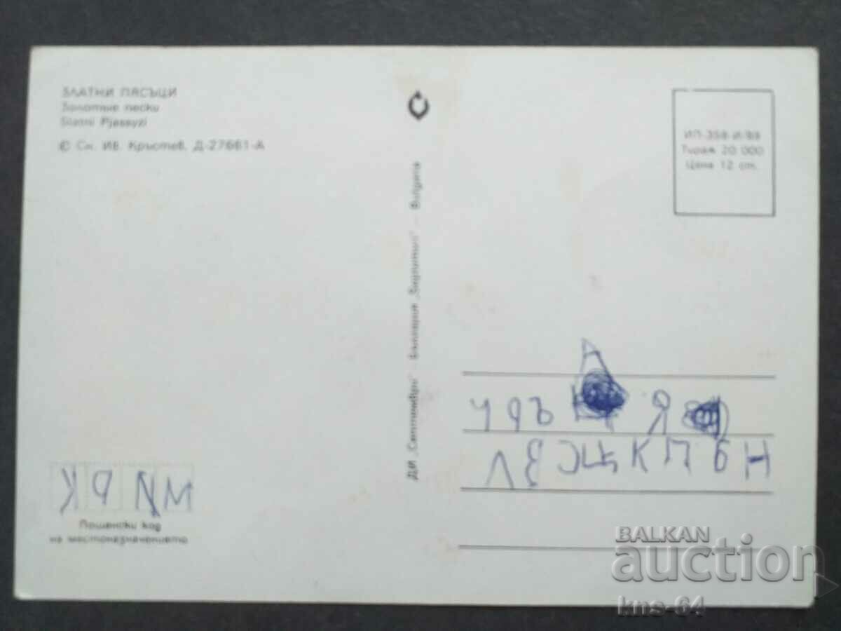 Golden Sands with price 0.55 BGN | € 0.28 Golden Sands with price 0.55 BGN | € 0.28