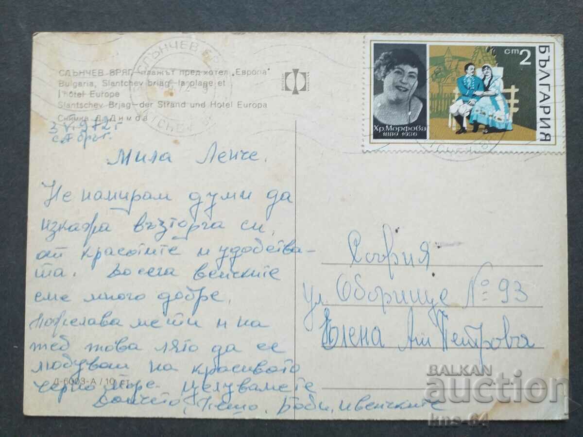 sunny Beach with price 0.55 BGN | € 0.28 sunny Beach with price 0.55 BGN | € 0.28