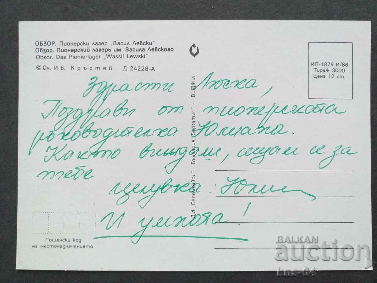 Overview with price 0.65 BGN | € 0.33 Overview with price 0.65 BGN | € 0.33