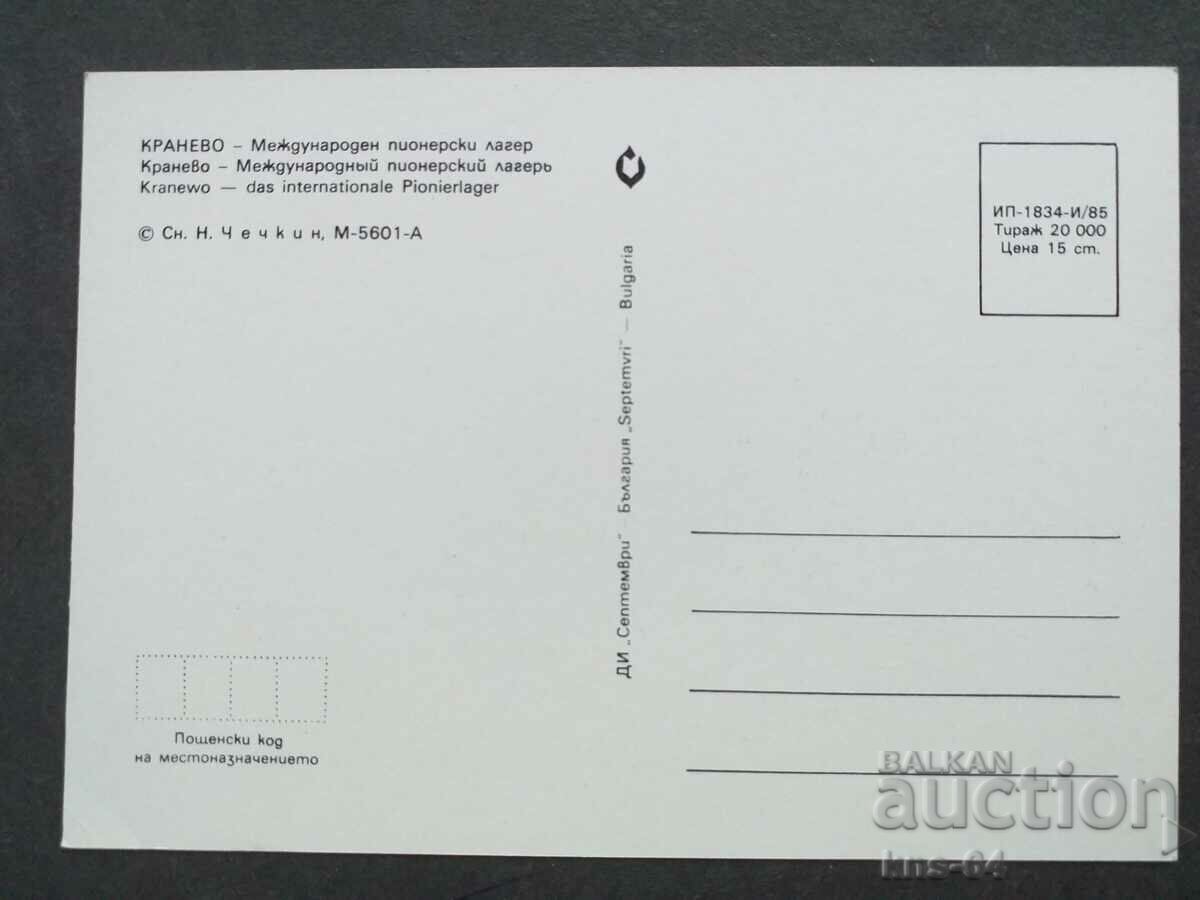 Kranevo with price 0.80 BGN | € 0.41 Kranevo with price 0.80 BGN | € 0.41