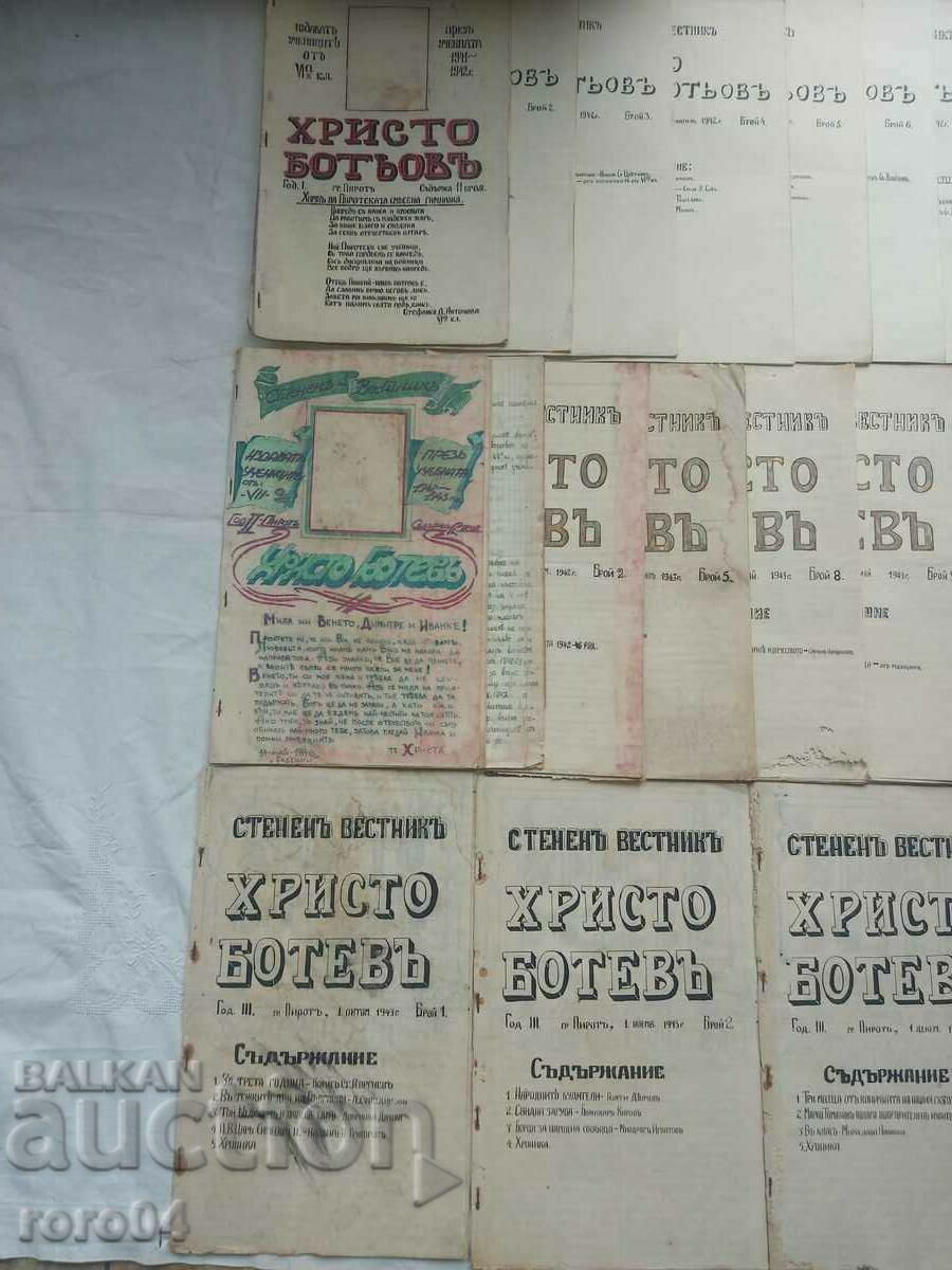 HRISTO BOTEV - WALL NEWSPAPER - PIROT with price 2655.00 BGN | € 1357.48 HRISTO BOTEV - WALL NEWSPAPER - PIROT with price 2655.00 BGN | € 1357.48