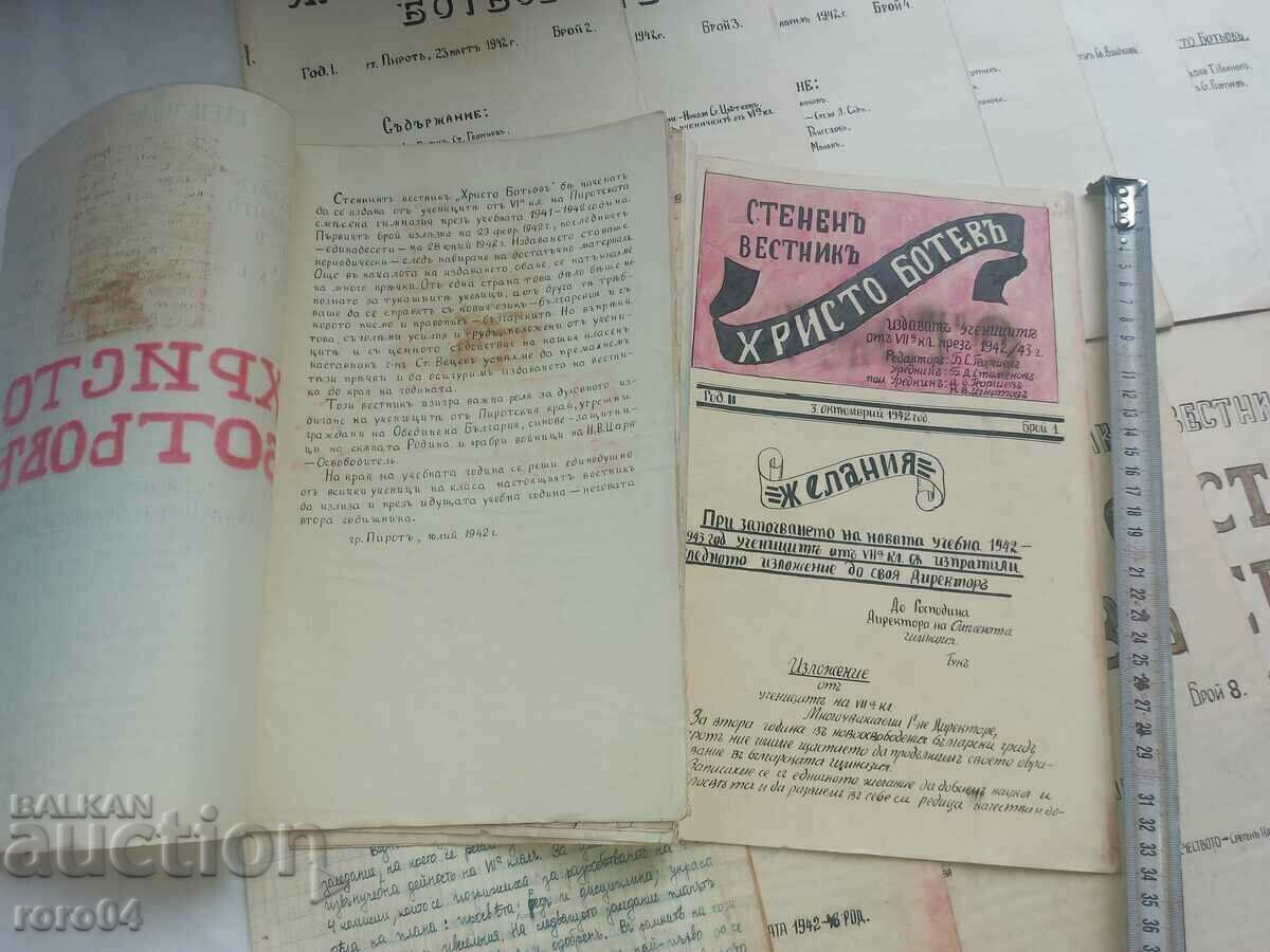 Delivery of HRISTO BOTEV - WALL NEWSPAPER - PIROT Delivery of HRISTO BOTEV - WALL NEWSPAPER - PIROT