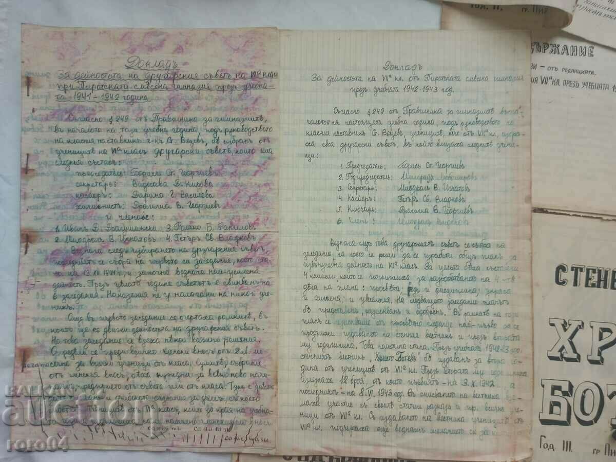 HRISTO BOTEV - WALL NEWSPAPER - PIROT - 5 HRISTO BOTEV - WALL NEWSPAPER - PIROT - 5