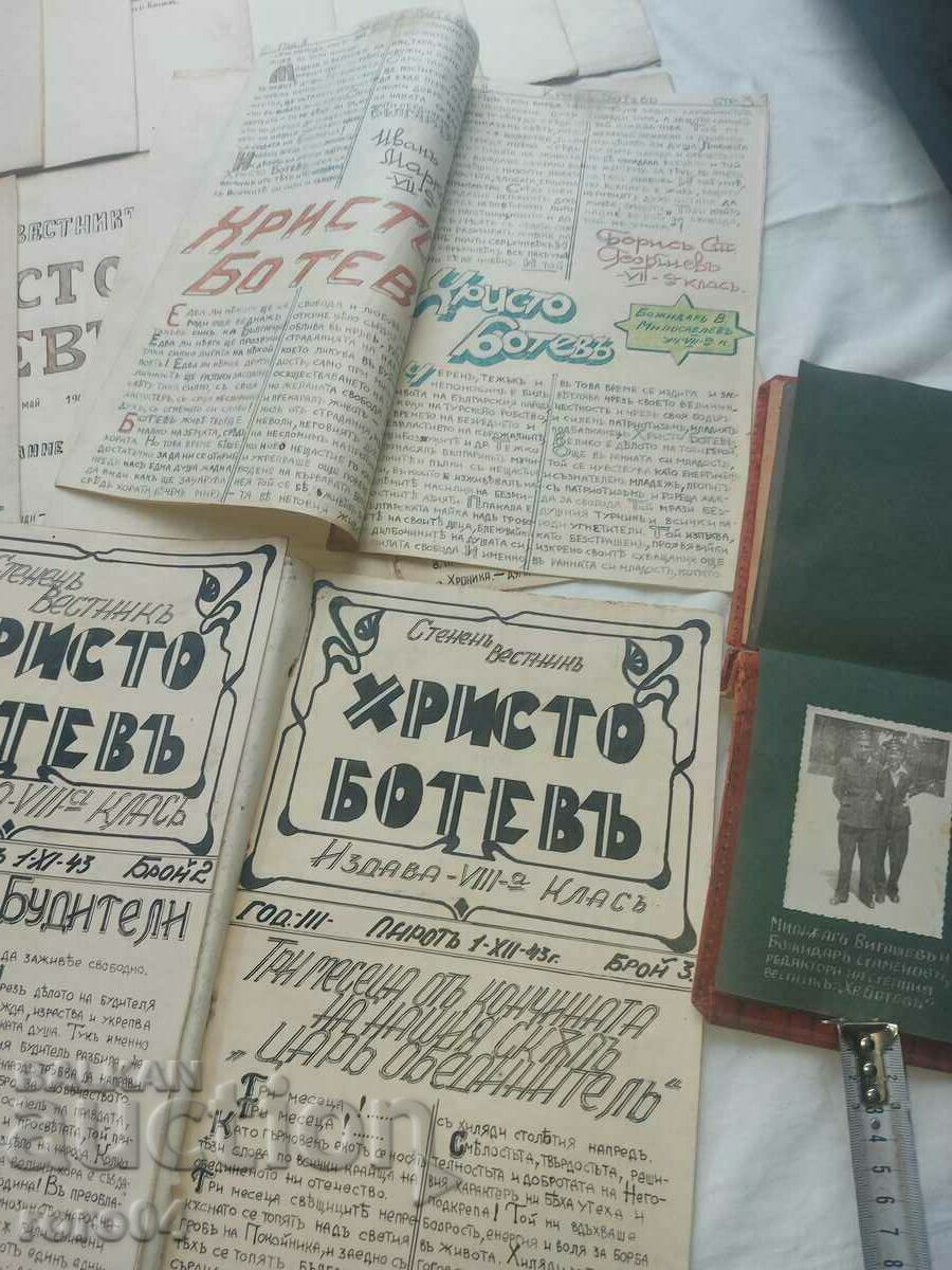 HRISTO BOTEV - WALL NEWSPAPER - PIROT - 7 HRISTO BOTEV - WALL NEWSPAPER - PIROT - 7