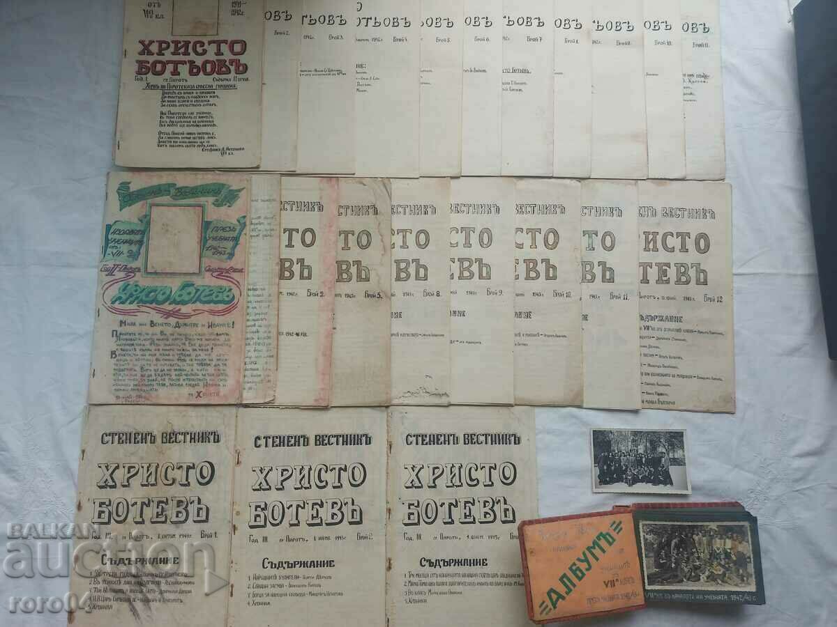 HRISTO BOTEV - WALL NEWSPAPER - PIROT