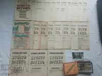 HRISTO BOTEV - WALL NEWSPAPER - PIROT